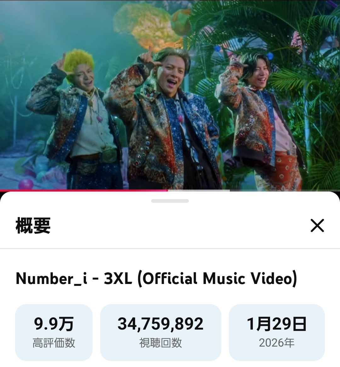 みかんちゃんからキャッチ🫶 Number_i - 3XL 🦄🏰❤️‍🔥 (Official