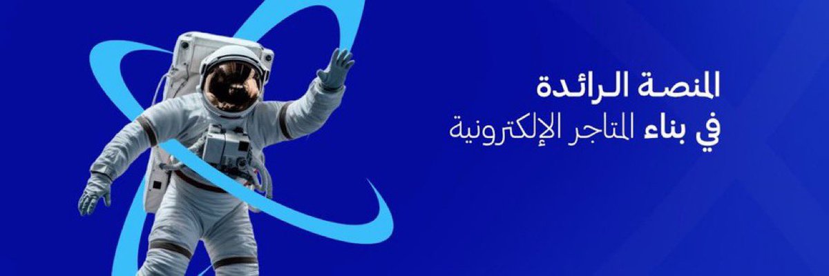 3s__3m's tweet photo. @Bbalsaif @falakcart أنشئ متجر الكتروني في فلك كارت 🚀 🤍👨‍🚀

#فلك_كارت 

﴿  يَأْتِ بِهَا اللَّهُ إِنَّ اللَّهَ لَطِيفٌ خَبِيرٌ  ﴾

توكلت على الله 🙏🏻 https://t.co/X4qewwXmH2