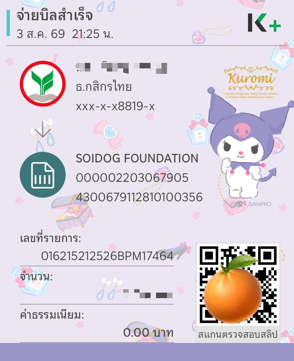 Tobeapeach1's tweet photo. @soidogthailand ร่วมบริจาคค่ะ ขอให้น้องได้รับการรักษาไวๆ https://t.co/9brIyYEs45