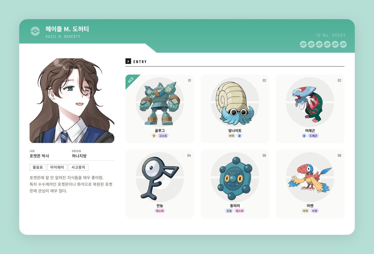 siru_ub's tweet photo. 포켓몬 구몬. 아무래도 헤이즐은 박사가 되었을 것 같죠. https://t.co/dqYOS5ummy