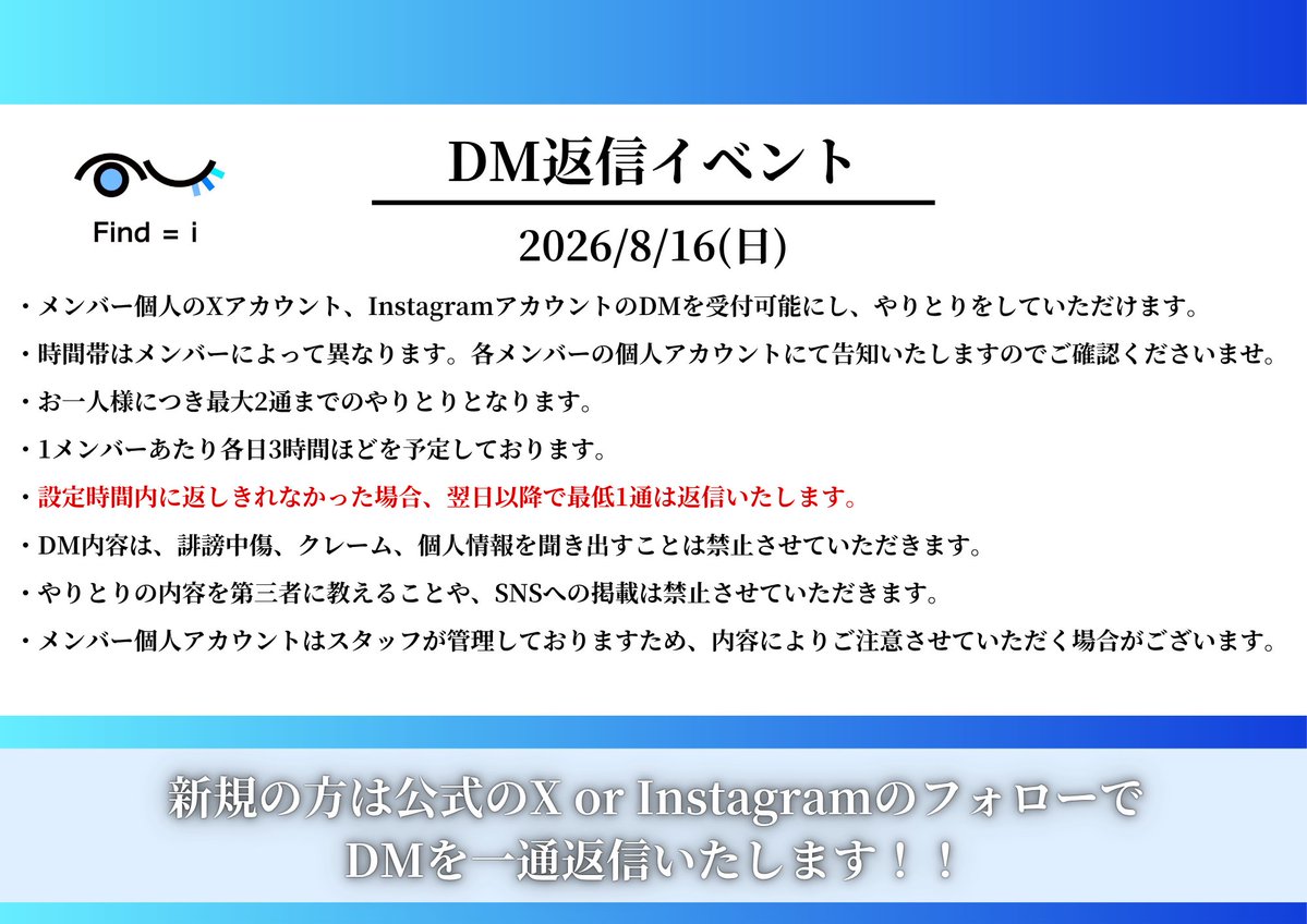 findi_tokyo's tweet photo. 【NEWS】
8月のDM解放日のアナウンスをさせていただきます👁️
画像をご確認の上、ご参加よろしくお願いいたします👀👌
#findi #ファインドアイ https://t.co/hNtsqIJZac