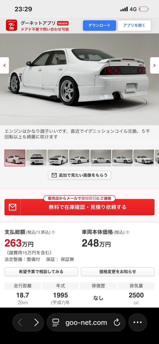 NERV_ZEELE's tweet photo. メッチャかっけえ...
レガシィ降りて33乗ろうかなぁ笑 https://t.co/94GnvW53qf
