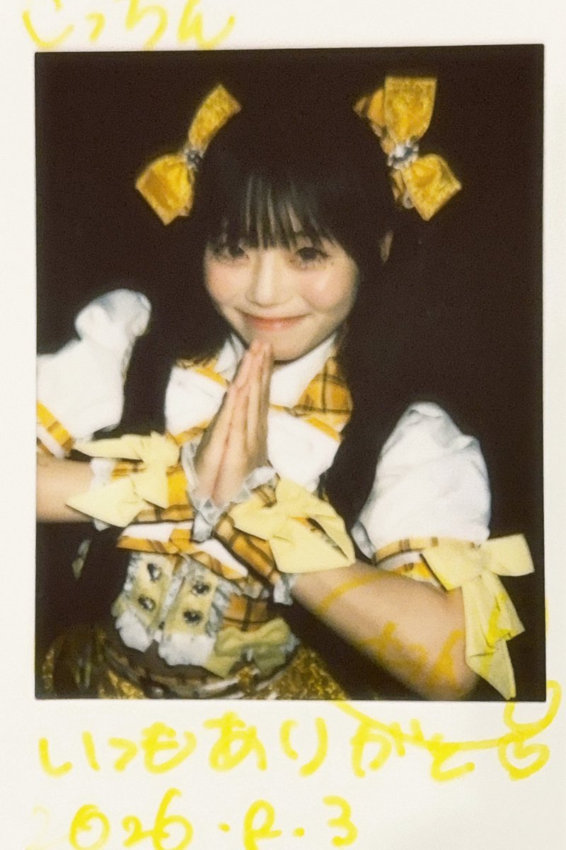 sapipiiiii's tweet photo. 初めましてもんちゃん💛
ずっとニコニコ頑張ってて最高のアイドルでした🙂‍↕️✨
アイドルになってくれてありがとう‼️
これからもんちゃんのおかげでチェキ飯が捗ります🍚⭐️

 #もんに会えたもん
 #もんにきゅんだもん https://t.co/tGI73mCh8Q