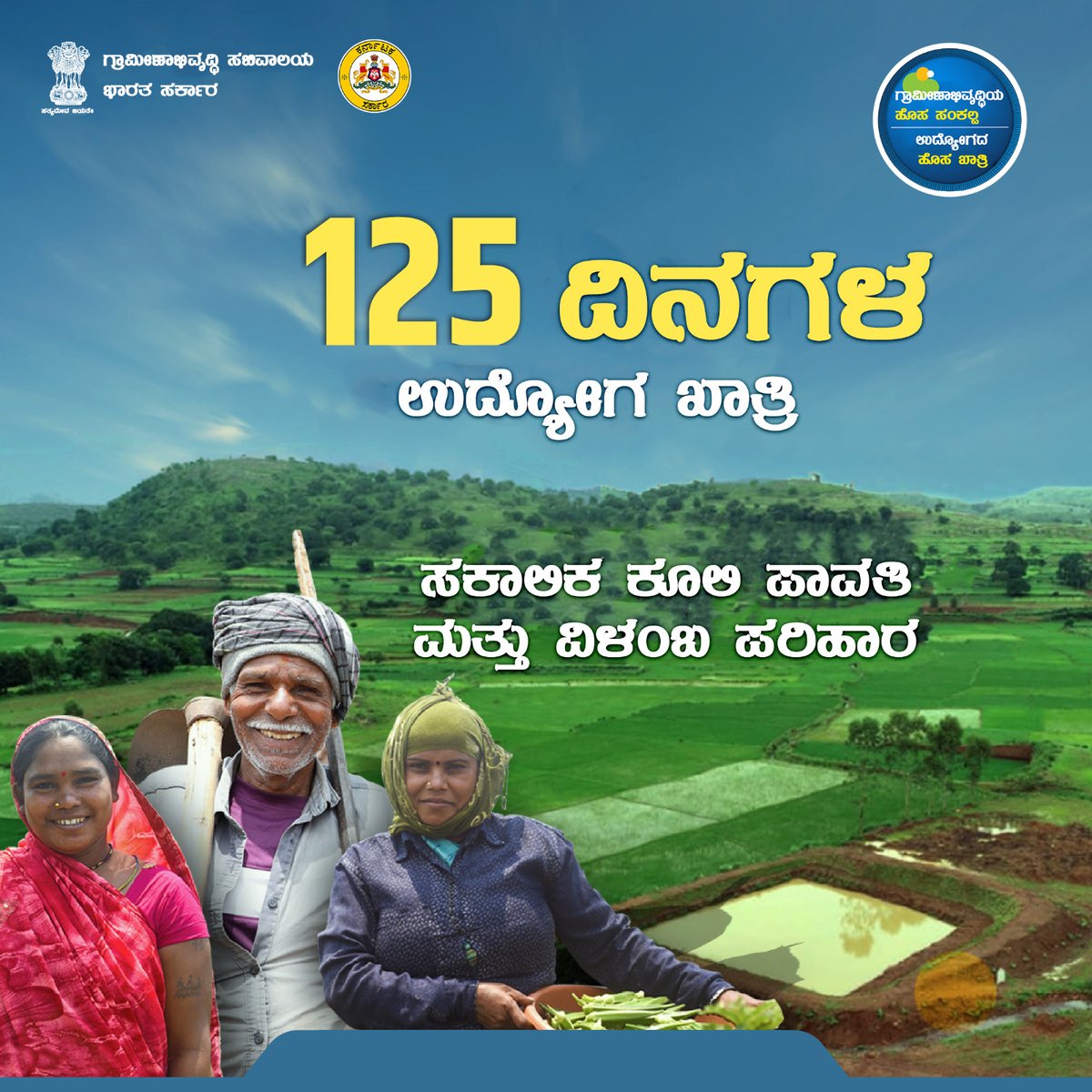 EMudalagi's tweet photo. @MgnregsB https://t.co/y5tR7KuiiD