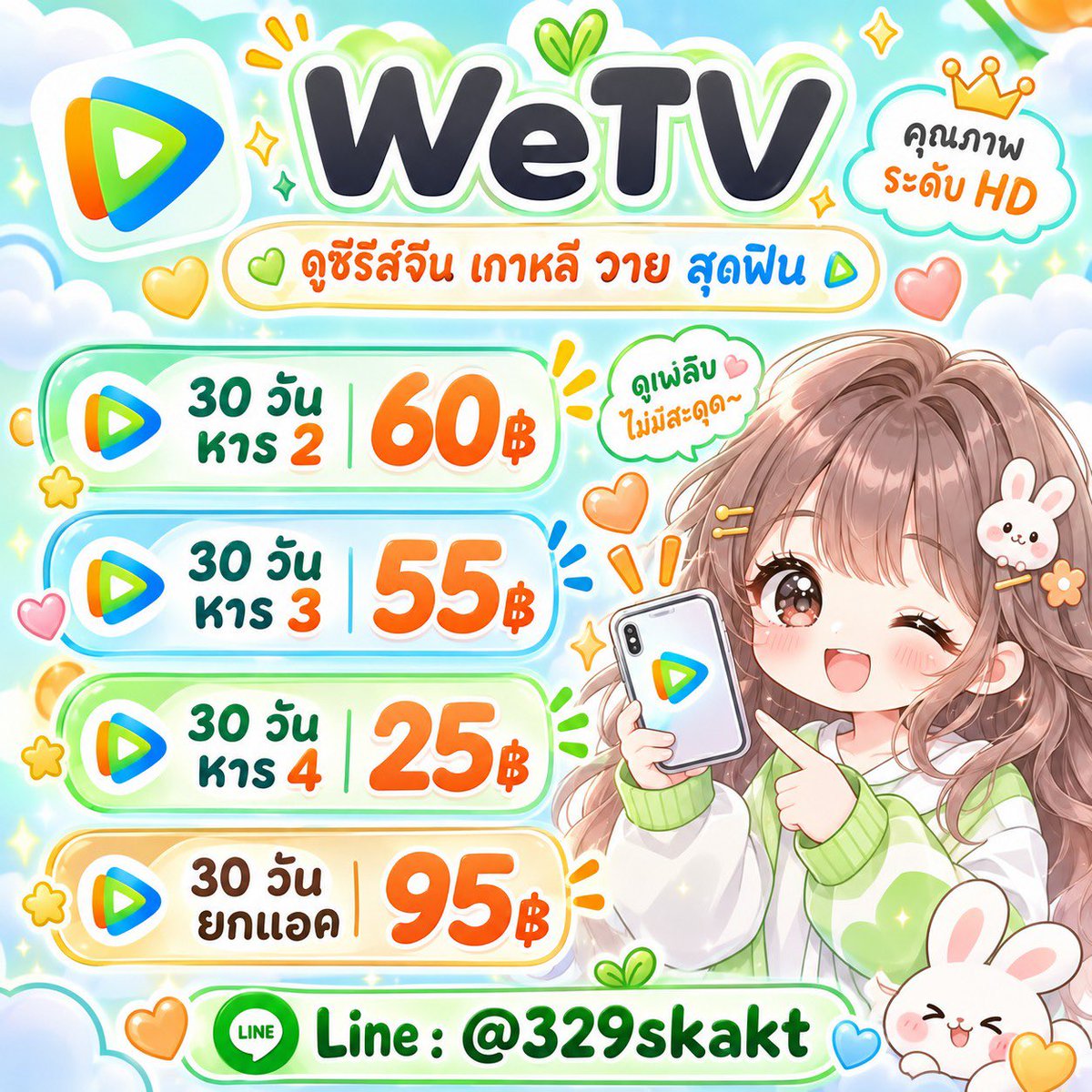 w__aaayo2000's tweet photo. ☁️ 𝖶𝖾𝖳𝖵 𝖵𝖨𝖯 ˙⊹  [ พร้อมส่ง ]

◦ 𝟥𝟢 𝖣𝖺𝗒𝗌  ⸝⸝  𝟤𝟧฿
◦ 𝟫𝟢 𝖣𝖺𝗒𝗌  ⸝⸝  𝟨𝟧฿
◦ 𝟣 𝖸𝖾𝖺𝗋    ⸝⸝  𝟤𝟧𝟢฿
📍 รับเคลม

📩 Line : https://t.co/UM2kk7kJ7U

#WeTV #WeTVVIP #หารWeTV #ซีรีส์จีน #แอพพรีเมียม #หารวีทีวี #หารwetv https://t.co/sqsTncBYeQ