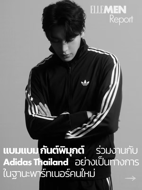 BamBamBooster's tweet photo. Adidas Thailand เปิดตัว ’แบมแบม–กันต์พิมุกต์ ภูวกุล‘ ในฐานะพาร์ทเนอร์คนใหม่ล่าสุดของแบรนด์ ตอกย้ำบทบาทของศิลปินชาวไทยบนเวทีระดับโลกที่ยังคงสร้างอิทธิพลทั้งในแวดวงดนตรี แฟชั่น และสตรีตคัลเจอร์

#adidasxBamBam 
#adidasOriginals #adidas 
#adidasThailand
#BamBam #뱀뱀 @BamBam1A

การร่วมงานครั้งนี้นับเป็นอีกก้าวสำคัญที่น่าจับตามอง พร้อมเตรียมถ่ายทอดมุมมองด้านสไตล์ผ่านแคมเปญและโปรเจกต์พิเศษร่วมกับ Adidas Thailand ที่แฟนๆ จะได้ติดตามกันในเร็วๆ นี้

#ElleMenReport
#ElleMenThailand