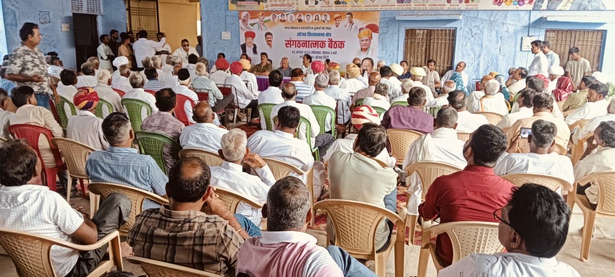 MoondRajendra's tweet photo. आज पाली के सोजत विधानसभा क्षेत्र में ब्लॉक व नगर सोजत सिटी द्वारा आगामी नगर निकाय चुनावों की तैयारियों को लेकर एक महत्वपूर्ण संगठनात्मक बैठक आयोजित की गई।
#Congress #Pali #नगर_निकाय_चुनाव #संगठन_सशक्त #TeamCongress #RajasthanCongress https://t.co/JBliy1oQga