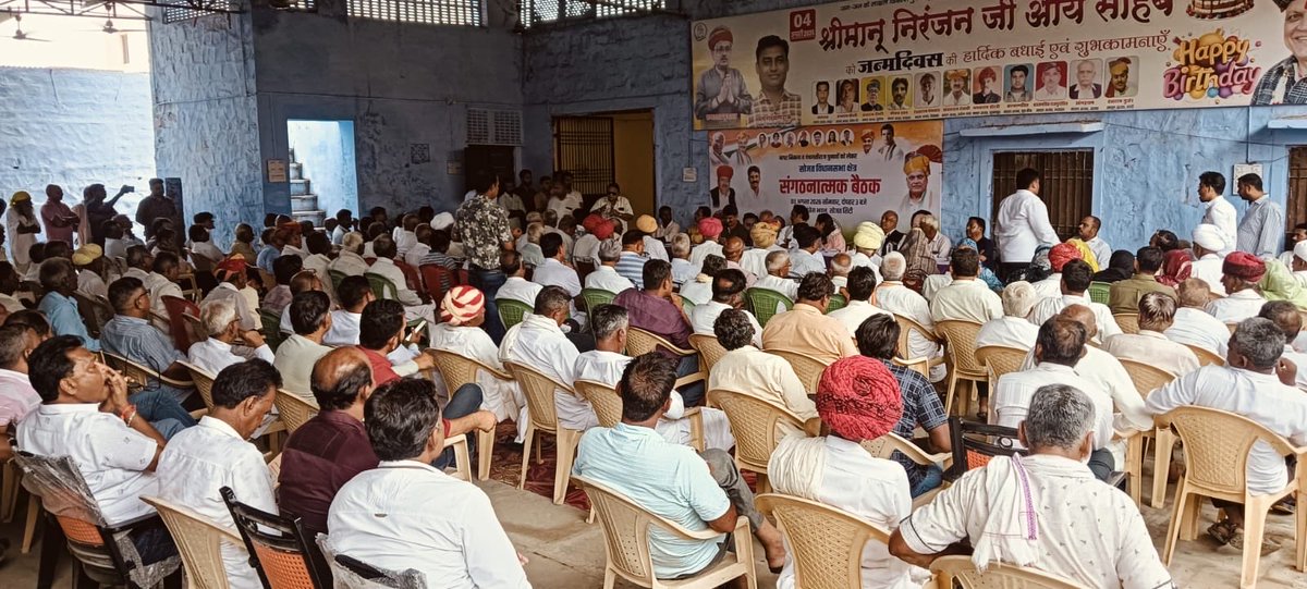 MoondRajendra's tweet photo. आज पाली के सोजत विधानसभा क्षेत्र में ब्लॉक व नगर सोजत सिटी द्वारा आगामी नगर निकाय चुनावों की तैयारियों को लेकर एक महत्वपूर्ण संगठनात्मक बैठक आयोजित की गई।
#Congress #Pali #नगर_निकाय_चुनाव #संगठन_सशक्त #TeamCongress #RajasthanCongress https://t.co/JBliy1oQga
