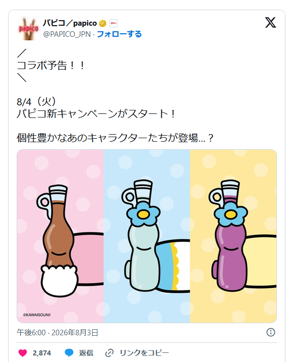 【非売品】パピコ アタッシュケース パピコ『可哀想に！おぱんちゅうさぎ、んぽちゃむ』コラボの