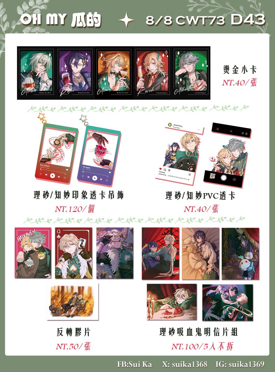suika1368's tweet photo. Cwt 73工商宣傳｜轉發感謝🙇‍♀️
📌地點 台大體育館 3F
📌攤位 D43 OH MY 瓜的
歡迎來玩☺️💕
然後新製品下收↓↓↓ https://t.co/N3LnTX3kfV