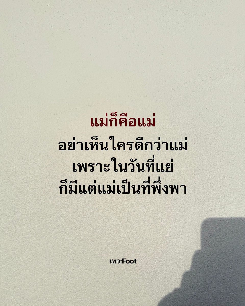 starlightnzz's tweet photo. โคตรจริง 🥹 https://t.co/0ZhsNC3qmY