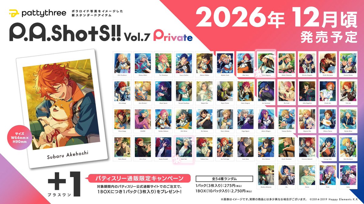 Y26Y08t's tweet photo. 【 買取 】あんスタ あんさんぶるスターズ P.A.shots!! Vol.7 Private Action ぱしゃっつ

求 ￤ 鉄虎 維吹 
譲 ￤定価+送料

同数お譲り頂ける方のみ。
お心当たりありましたら検索からでもお気軽にお声掛けください🙇🏻‍♀️ https://t.co/7sPOuZ8LBT