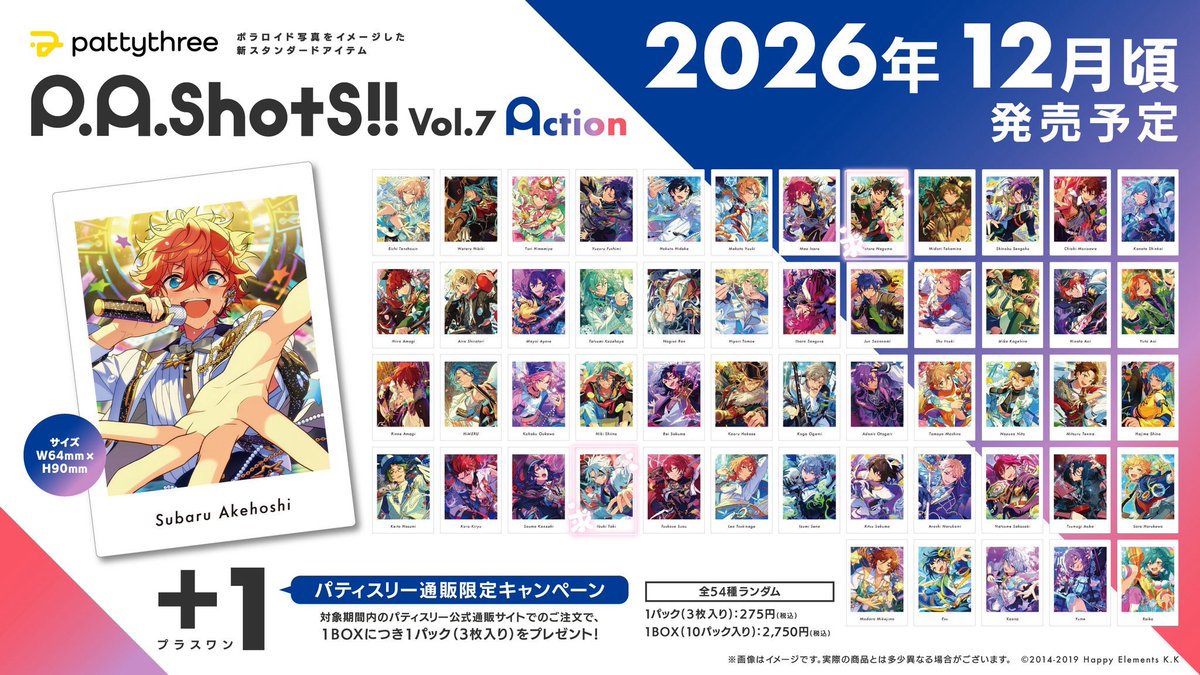 Y26Y08t's tweet photo. 【 買取 】あんスタ あんさんぶるスターズ P.A.shots!! Vol.7 Private Action ぱしゃっつ

求 ￤ 鉄虎 維吹 
譲 ￤定価+送料

同数お譲り頂ける方のみ。
お心当たりありましたら検索からでもお気軽にお声掛けください🙇🏻‍♀️ https://t.co/7sPOuZ8LBT