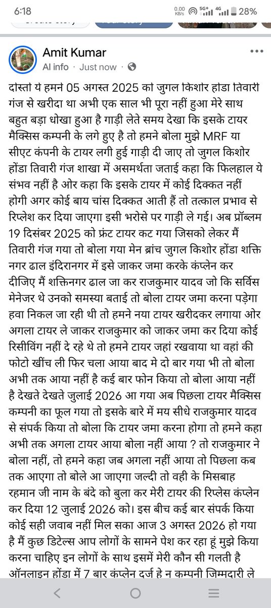 amity885's tweet photo. होंडा की सर्विस बिल्कुल बेकार है जुगल किशोर होंडा शक्ति नगर ढाल इंद���रानगर लखनऊ https://t.co/jkORi1ZCLB