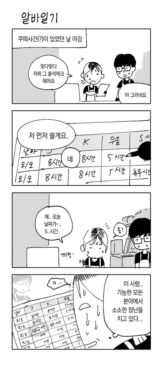 usolging's tweet photo. 알바일기 https://t.co/Dk12V1SlOT