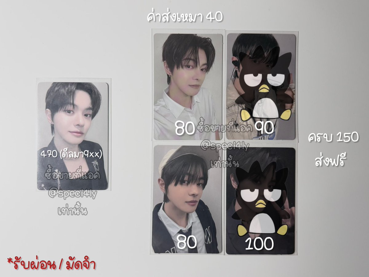 speci4ly's tweet photo. wts / พร้อมส่ง

พร้อมโอนลดได้น้า✨
รับผ่อน / มัดจำ 📋

♡ การ์ดลีโอ b2p

📮ส่งเหมา 40 ( ไม่มีบวกเพิ่ม )

🛒สนใจสอบถามดูพตเดมหรือ dm ได้เลยค่ะ
#ตลาดนัดLEO #ตลาดนัดALD1
#ตลาดนัดALPHADRIVEONE
#ตลาดนัดBOYS2PLANET https://t.co/YY5KKB2O7g
