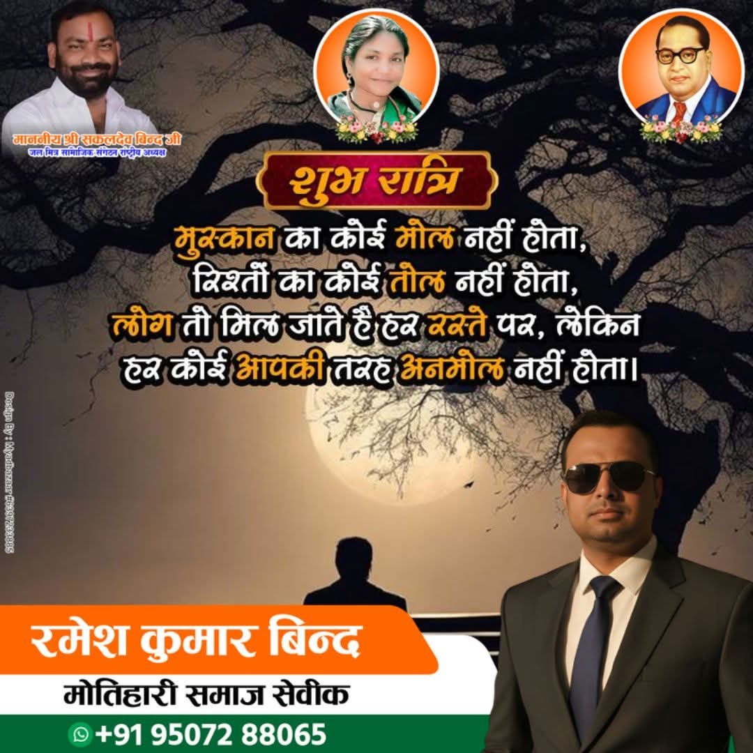 RameshKuma24594's tweet photo. 💥 शुभ रात्रि 💥न जाने क्यों भरोसा, करते हैं लोग,!!
🍁🍁जब आशिक हो या दोस्ती दर्द ही देते हैं लोग!!💥💥
💥💥कितनी भी शिद्दत से निभा लो रिश्ता कोई !!☘️☘️☘️
💥वक्त आने पर औकात दिखा देते ही हैं लोग!!🌿🌿
#activelifestyle #followerseveryone #activ https://t.co/szH1nyStN1