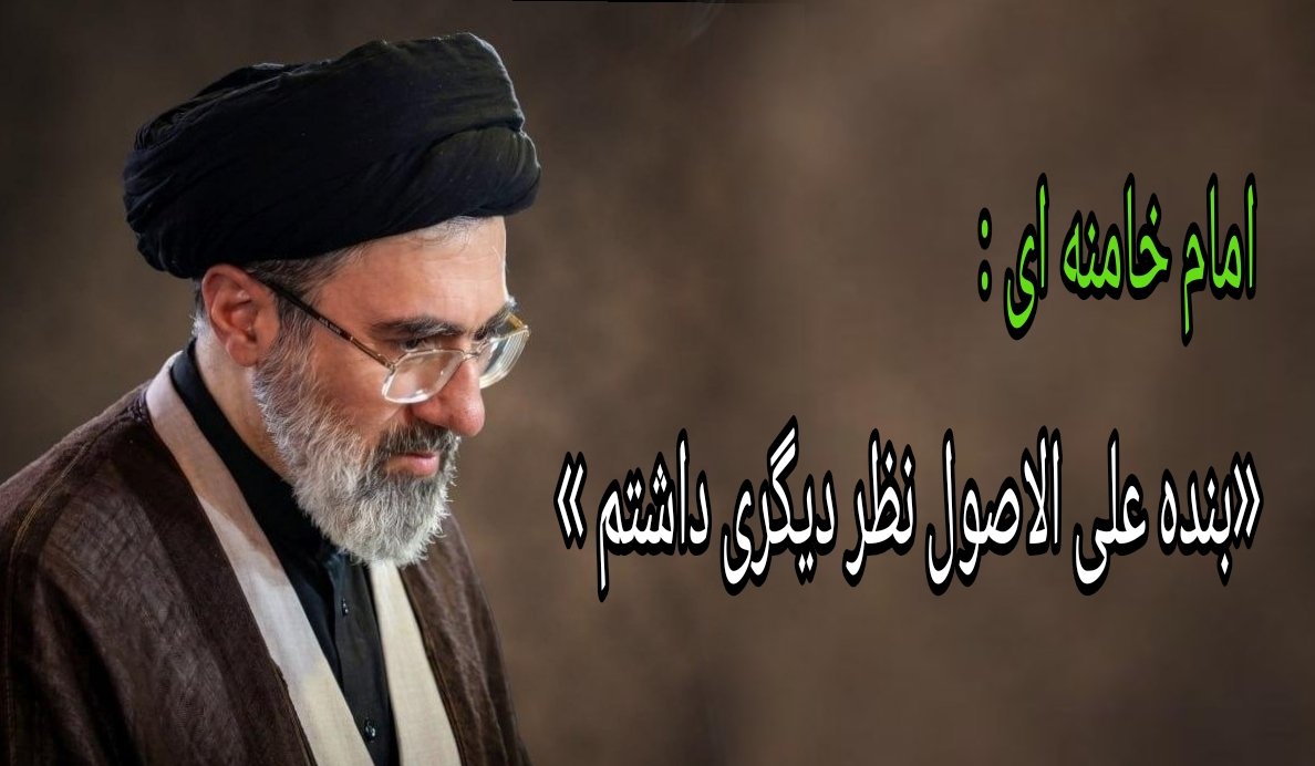 oaxaog1's tweet photo. @ef2zg5 فعلا تا اینجای کار اصلاحات و وفاقی بودند که در مقابل رهبری ایستادند https://t.co/0OI5tW7mri