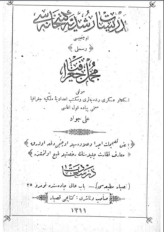 Yusufsaladin22's tweet photo. Coğrafya müellimi Ali Cevad tarafından Tedrisat-ı rüşdiye (Orta okul) için hazırlanmış "Resimli mücmel coğrafya (1889)" kitabında Kürdistan ile ilgili kısımları:

Kürdistan

Asya-i Osmânî'nin Kürdistan kıtası Anadolu, Irak kısımlarıyla İran ve Kafkasya memleketleriyle mahudud olup terbian ikiyüz kilometre üstünde ve iki milyon kadar sakinesi şamildir.
Kürdistan kıtası altı vilayete münkasımdır.

-Erzurum Vilayeti
-Van Vİlayeti
-Mamüretül Aziz Vilayeti
-Diyarbekir Vilayeti
-Bitlis Vilayeti
-Musul Vilayeti