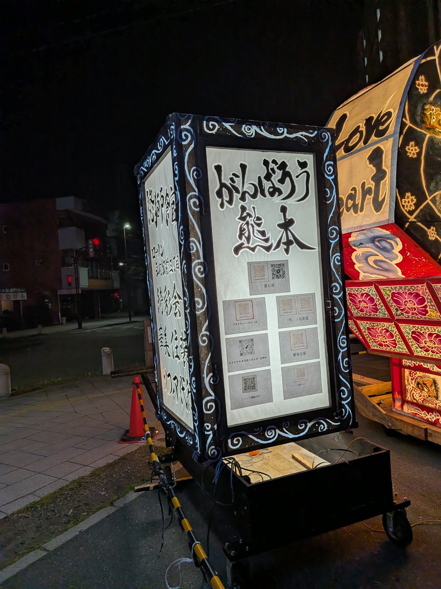 yamazaki_moyasi's tweet photo. LAWSONでねぷた灯り　ついてるよ〜〜
けっぱれ〜熊本
#熊本県に届け https://t.co/dlEbAP4q2r