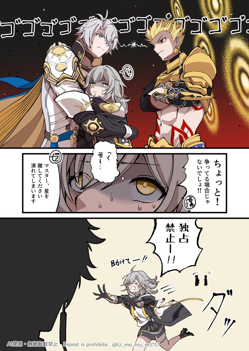 Li_mo_niu_m5757's tweet photo. #丹星　＃ファイ星　#ギル星 

「星」杯戦争勃発まで、あと⋯ https://t.co/T1aZuHa0s5