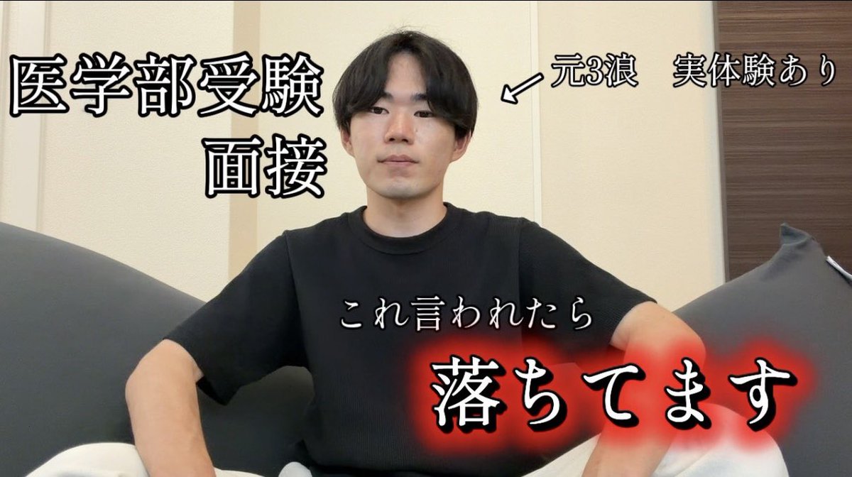 桃白白 (@taopaipai_igaku) / Posts / X