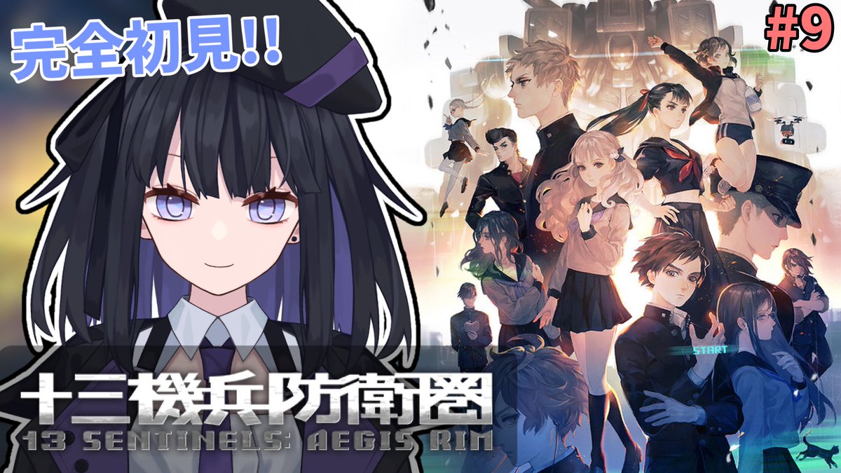 tengu7041's tweet photo. 【十三機兵防衛圏】どうやらSF作品らしい!!#9【バ美肉Vtuber】
https://t.co/yHPaAJBeSC
配信開始！！ https://t.co/Jx3jNV0YKH