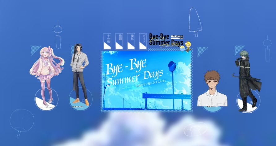 shirotuki_0's tweet photo. クトゥルフ神話TRPG『Bye-Bye Summer Days』

KP:カルケ様
SKP:名無しのばにら様

PC:Clair・thompson/餅桜様
　   唐沢 紺屋/ニクシー様
　   猫宮 太陽/うと
　   高月 結城/ミルク様

『オカルト部の仲間が頼もしすぎる！』 https://t.co/V6sxWaltG5