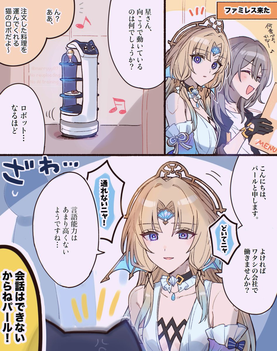merryyy87's tweet photo. 邂逅させたい https://t.co/QUthusxm6J