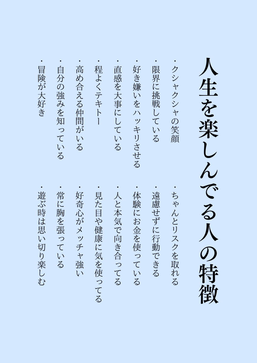 zen_LifeHack's tweet photo. 楽しまなきゃ、損。 https://t.co/yIRcTLvuwT