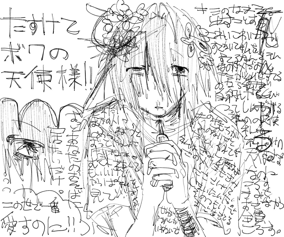 uturo6664's tweet photo. 私に罵声をください。 https://t.co/5Q28MJ9lRF