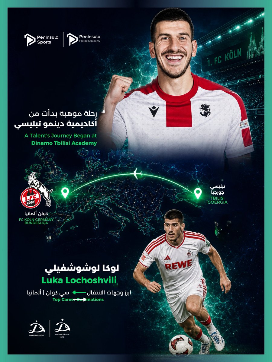 Peninsula_SC's tweet photo. من تبليسي إلى أكبر الملاعب الأوروبية: نستعرض بعض النجوم الدين تخرجوا من أكاديمية دينامو تبليسي، والرحلة التي نقلتهم من فرق الفئات السنية إلى الدوريات الكبرى، وعلى رأسهم كفاراتسخيليا. https://t.co/vI8OohDvLl