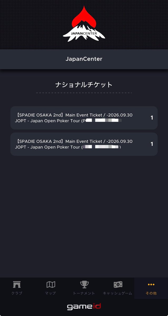 tipokoro's tweet photo. これって2枚持ってるのか？？
初めてのチケットで分からない https://t.co/OilznzNF7q