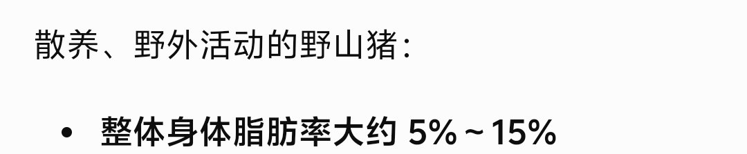 StepUp25min's tweet photo. @se_hui96909 @thctroche 是啊，野山猪的体脂率都比你低呢，你确实当猪都不合格 https://t.co/A2ep4hedCQ