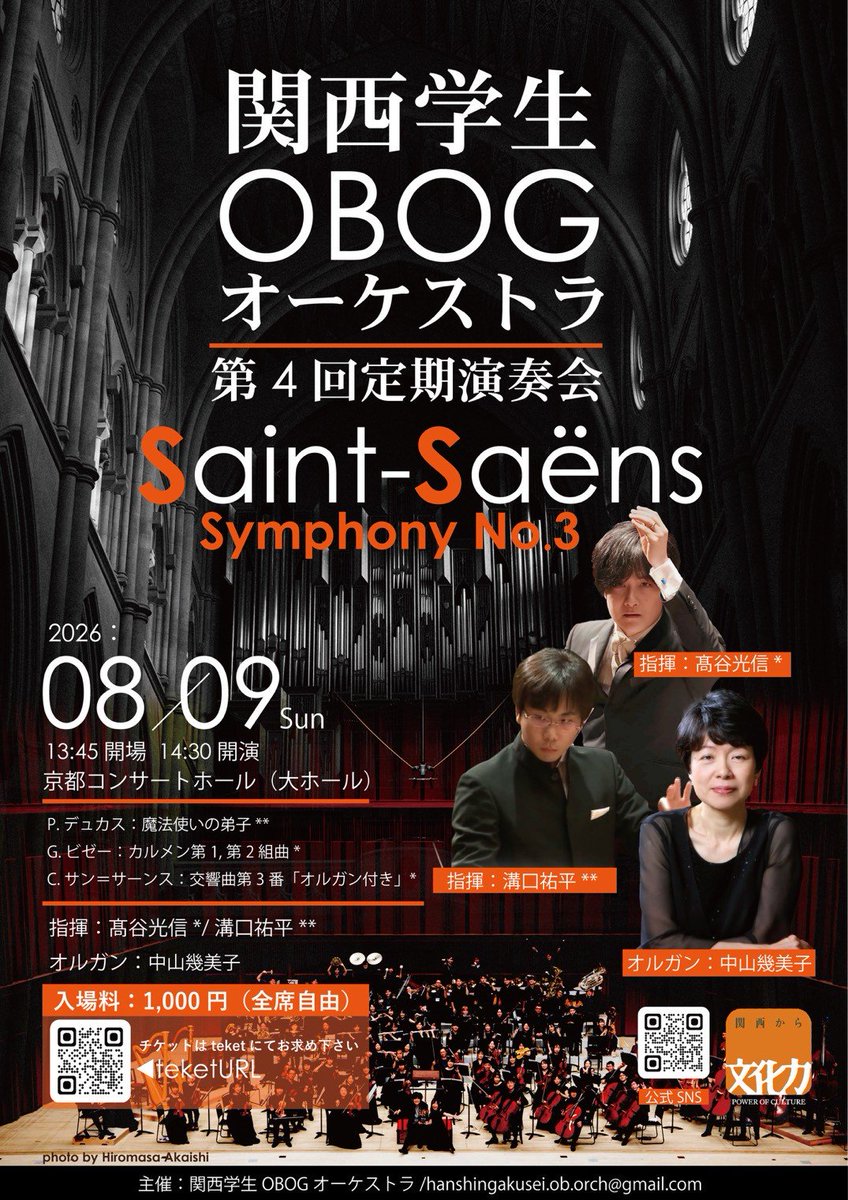 Supeoke_OBOG's tweet photo. 本番6日前！

平日は早く過ぎ去ってほしいものですが(個人差あり)今週はひとしお！
週末には本番ですからね……！
月曜日からワクワクで寝れません！まだまだチケットのご予約お待ちしております！おやすみなさい！

🎫チケットはこちらから⬇️
https://t.co/ksgKfjmhdA

#8月9日は京コンでオルガン付き https://t.co/jsYW8zT4kK