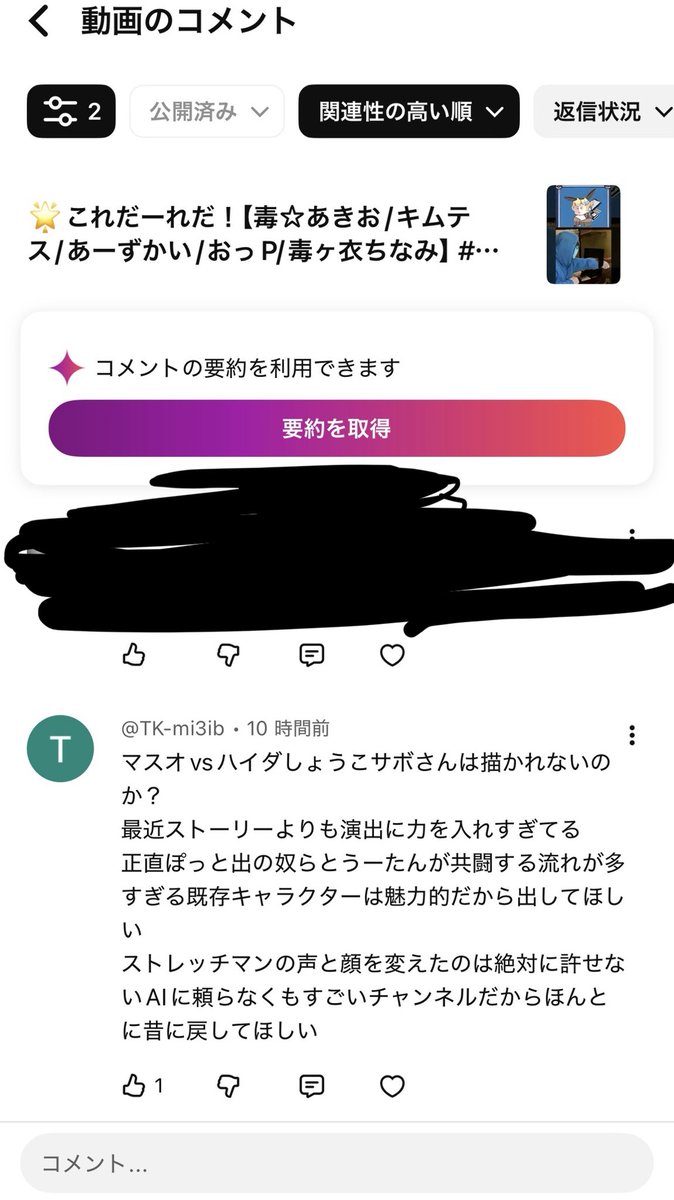 0_Doku_0's tweet photo. YouTubeたまに別動画のコメントが流れ着くバグあるけど、元動画が何なのか気になりすぎてそっち見せてほしくなる https://t.co/svlNS24ABF