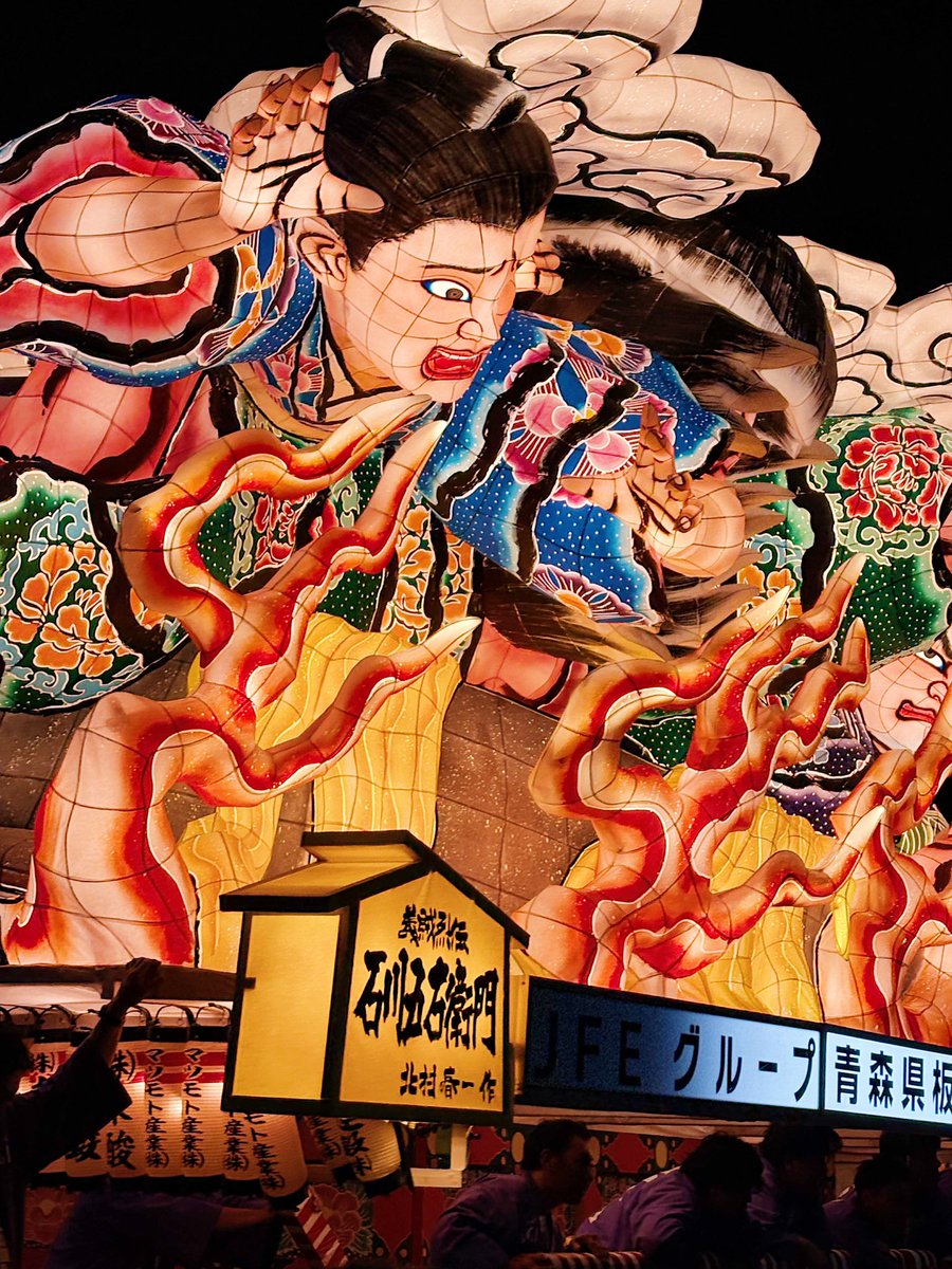 muramura_muchu's tweet photo. ねぶた祭りを見に、青森へ！
初めて見るねぶたは、美しく力強く、ただただ拍手をしている内にあっという間に終わってしまった
囃子方や跳人の方々の熱気と、なんといっても曳き手の方がすごすぎる、、愛されている祭りって最高ですね https://t.co/lI4jIo5ZoT