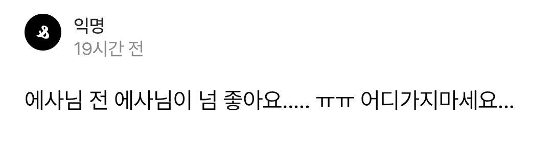 light__goes's tweet photo. 상립러들 평균 수준 ㄱㅇㅈ 쳐패고 본체 그룹활동 내려치기하는 상립러 똥꼬빨아주기...ㅜㅜ 제발 딴 데 가서 알페스해 ㅊㄹㅇ한테서 떨어지셈ㅜㅜ
상립 #상립 https://t.co/DRpLuGCzR5