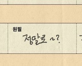 berrypilpil's tweet photo. 하 원필이 가장 많이 한말이 정말로 << 라고해서
버블에 검색해봣더니 한바가지나오는거 아 ㅠㅠ
심지어 이거말고도 더많음 하 ㅠㅜㅠ https://t.co/DRzdTRcZ2Q