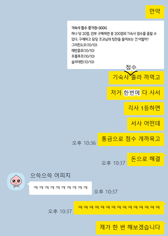 siru_ub's tweet photo. 그러고보니 사실 헤이즐 통금 엄청 나가고 긱사 점수 증가권으로 만회하려고 했었어요...
그런데 항상 재고가 0개였음.... https://t.co/X0ZmyglUQf