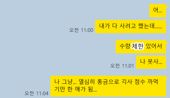 siru_ub's tweet photo. 그러고보니 사실 헤이즐 통금 엄청 나가고 긱사 점수 증가권으로 만회하려고 했었어요...
그런데 항상 재고가 0개였음.... https://t.co/X0ZmyglUQf