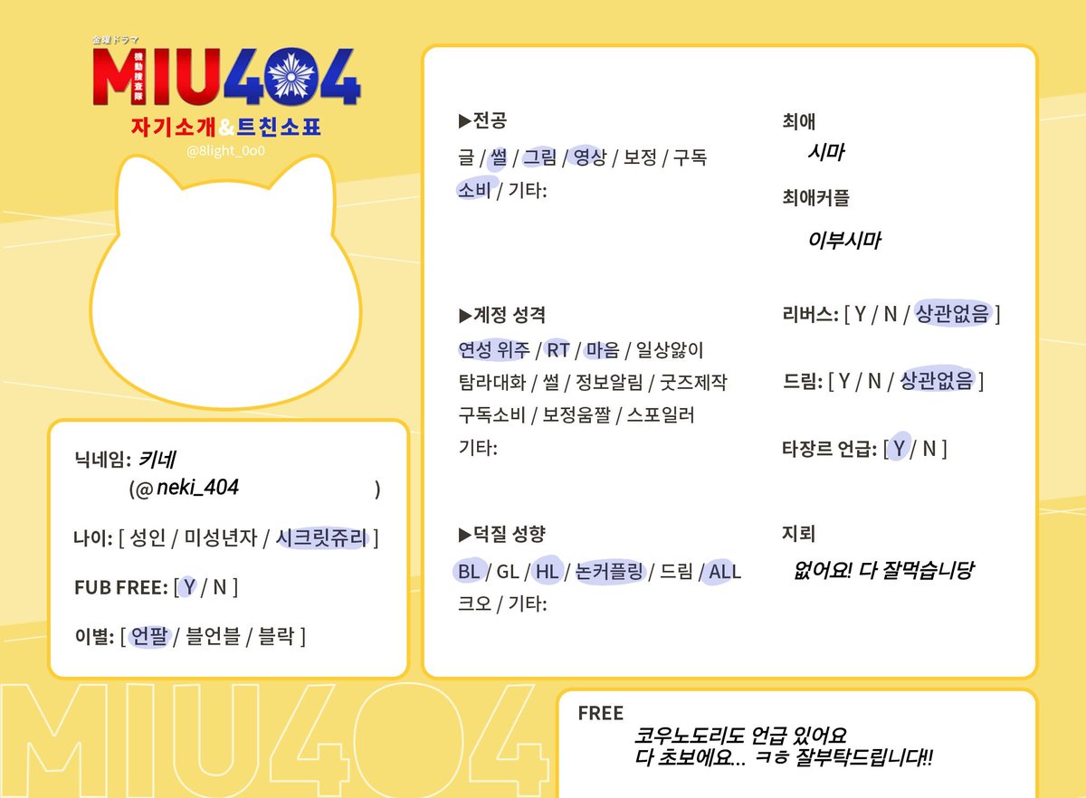 neki_404's tweet photo. #miu404_트친소 #미우404_트친소
#MIU404_트친소

그림체 완전 들쭉날쭉합니당
모든 흔적 다 받아요!! https://t.co/kZw0bnCDlx