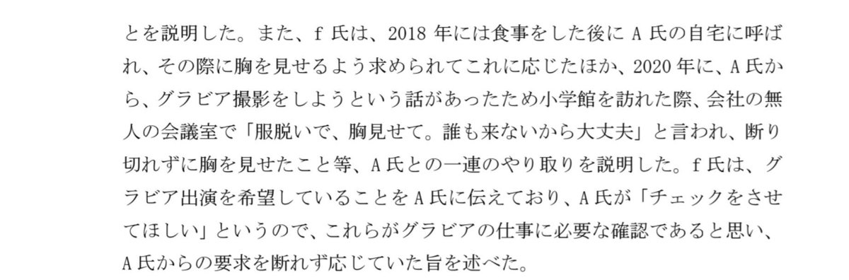 Lc_uomaru's tweet photo. 小学館堕天以外もヤバすぎる
・物投げる椅子蹴る
・人格否定、長時間の叱責
・セクハラ当たり前
・連載開始時期や回数を無断で変える
・撮影に呼んだグラドル密室に呼び出して「仕事のためのチェックだから〜」って脱ぐよう強要（コイツだけ解雇） 
👆️こいつらクビになってない
昭和やろ https://t.co/9DuBKggg6C