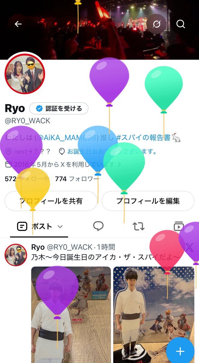 RY0_WACK's tweet photo. 実は私も風船飛びました！🙌 https://t.co/WBeHoRFpHr