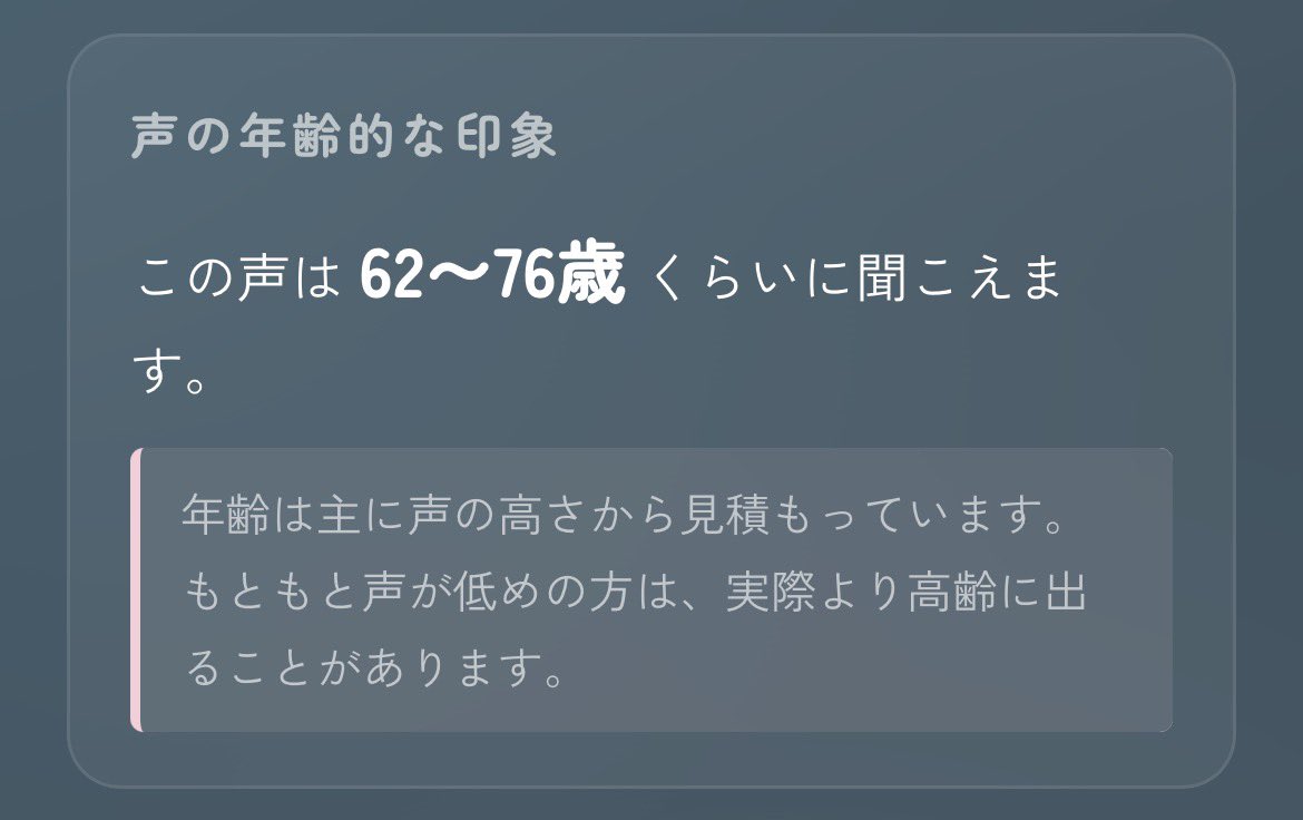 rainy_candy_9's tweet photo. 流行り(遅い)のやつやってみたらジジイともババアともいえない中性老人でした（？） https://t.co/eL4DqINUe4