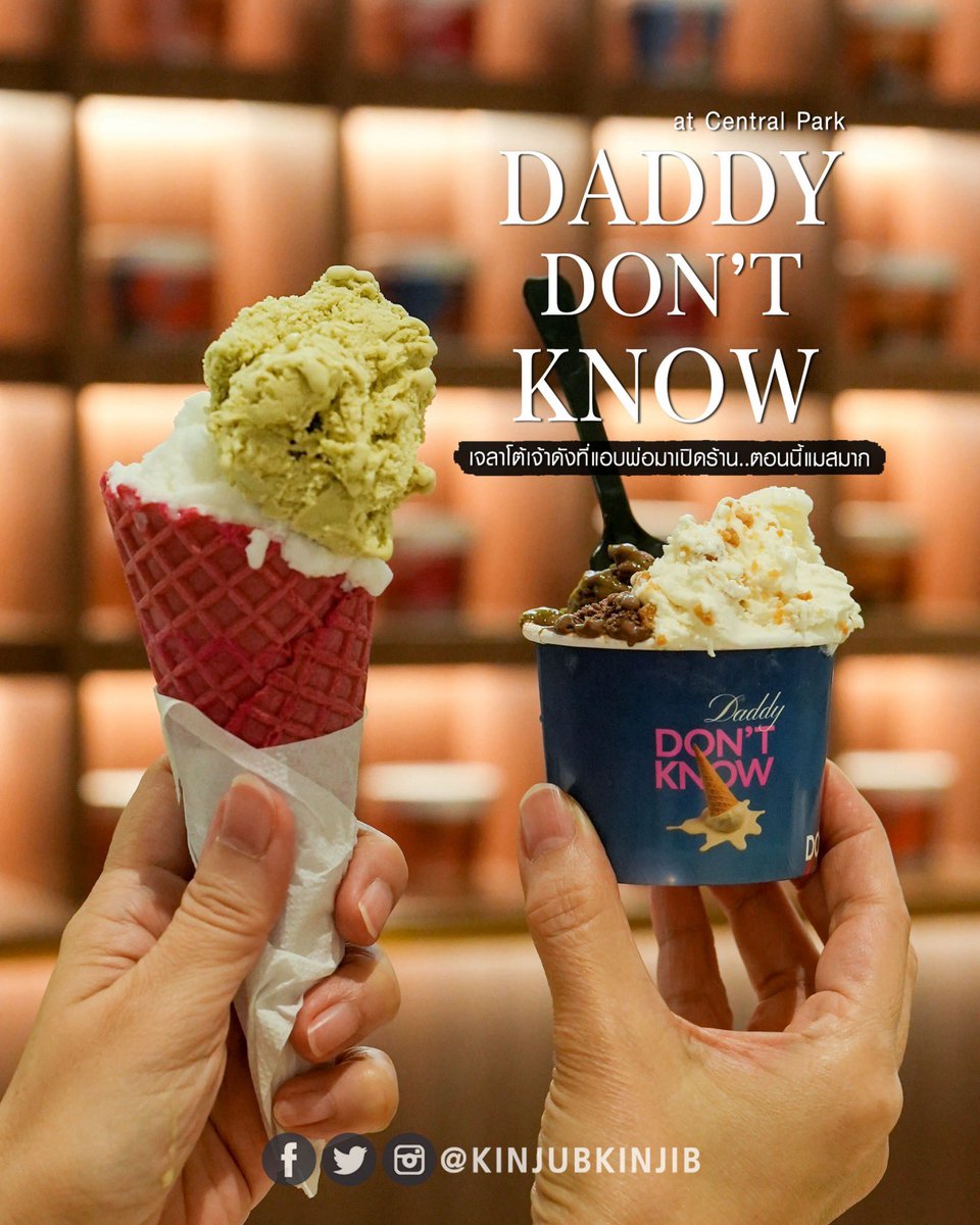 kinjubkinjib's tweet photo. 🍨มาข่ะ อยากเชียร์เจลาโต้ร้านนี้ อร่อยจริง ราคาไม่โอเวอร์ กับ Daddy Don’t Know เจลาโต้เจ้าดังซ.คอนแวนต์ ตอนนี้เขาเปิดที่ Central Park

🌟ชอบคอนเซ็ปต์ร้านที่ “แอบพ่อมาเปิดร้าน” แมสขนาดนี้…พ่อน่าจะรู้แล้วแหละ!

🔥ที่นี่มีเจลาโต้หมุนเวียน 8 รส รสไหนหมดก็เปลี่ยนใหม่เรื่อยๆ แถมมีรสครีเอทีฟให้ลองเพียบ ที่ชอบคือ ชิมได้ทุกรส

📣ใครไป Central Park ช่วงนี้ แนะนำให้แวะลองเลย ดีจริงงง
@aroii #อร่อยบอกต่อ