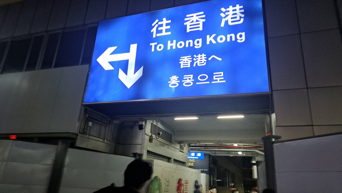 hinappu_'s tweet photo. 香港、初上陸！
まさか初上陸が船と列車とは思わんかった https://t.co/ZI1CTcQ3Ii