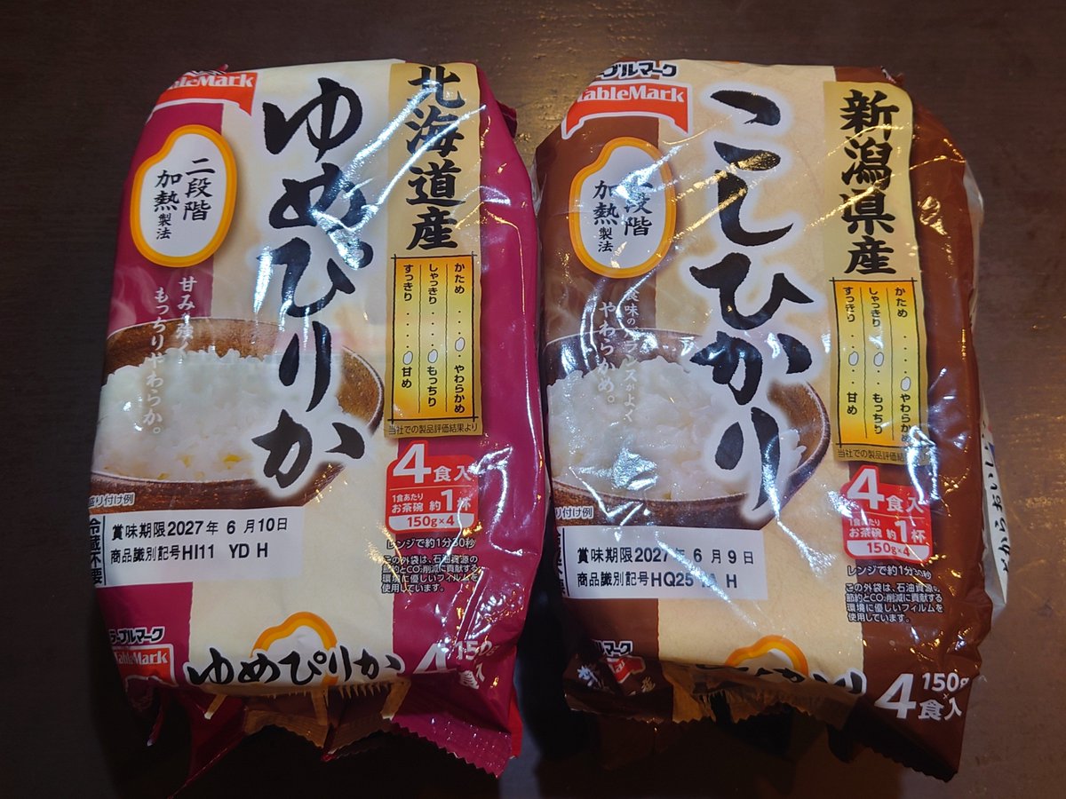 北海道産のゆめぴりか、新潟産のゆめぴりかでありまして普通にスーパー