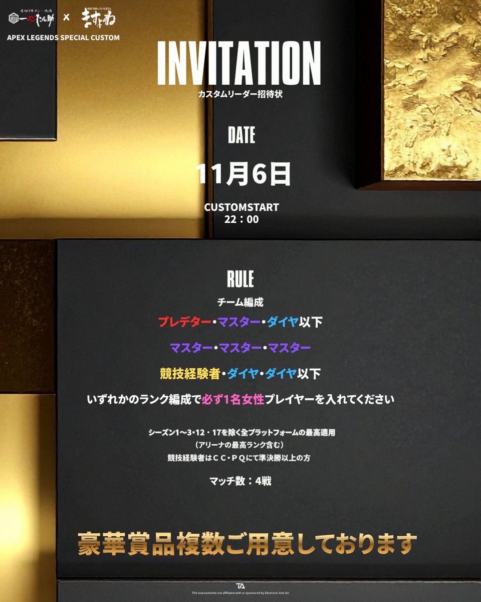 OJISAN_tw24's tweet photo. ━━━━━━━━━━━━━━━━
SPECIAL CUSTOM APEX LEGENDS
一心たん助×越前かに問屋ますよね
━━━━━━━━━━━━━━━━
DATE:11/6 22:00START

夢のコラボカスタムが遂に開催決定です。
完全招待制の豪華賞品を揃えた大会になります。

Support by　TAproject 
@toyopii0044 @OJISAN_tw24