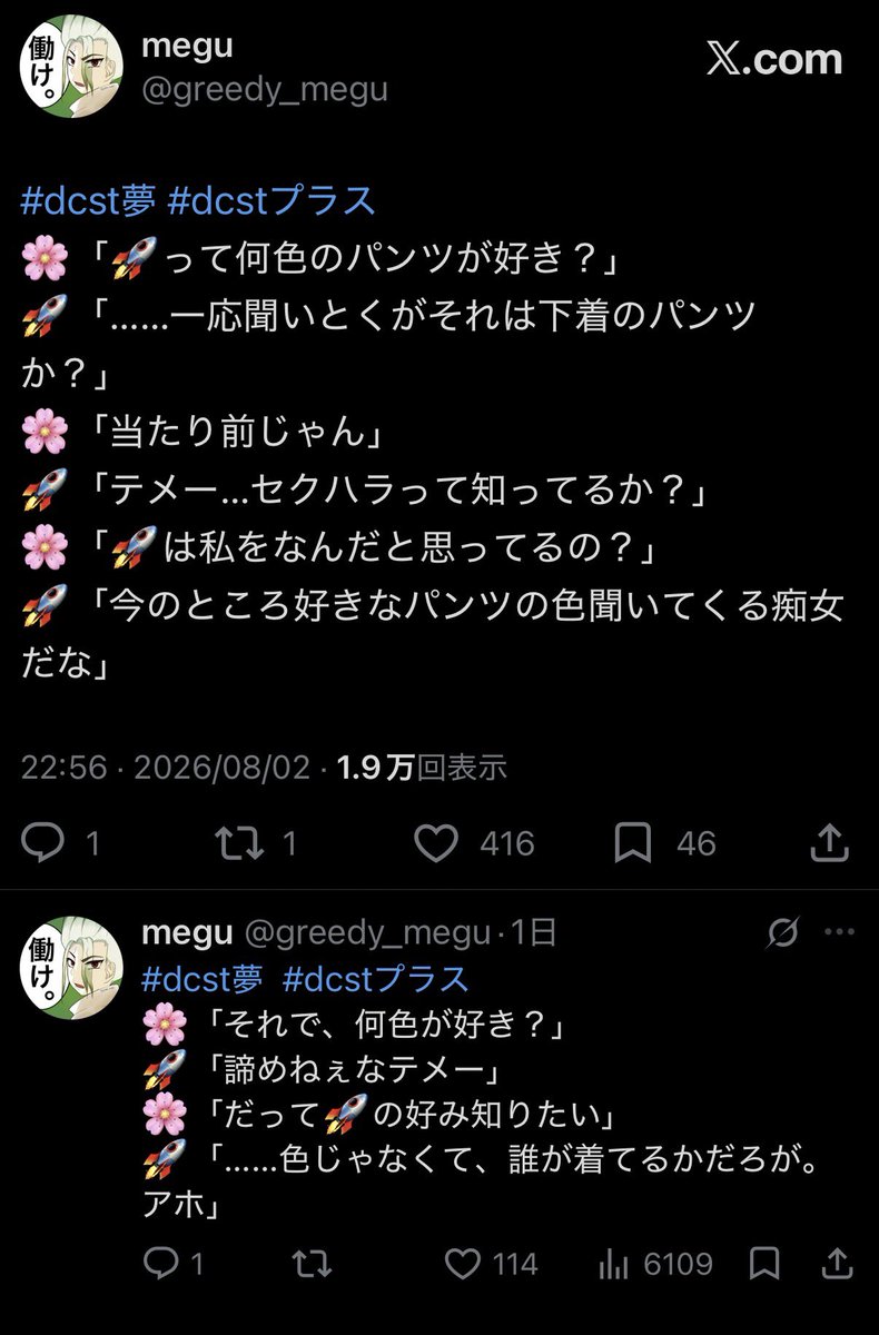 greedy_megu's tweet photo. 毎日🚀に気狂いしてるTL賑やかしオタクです😘✌️
新参ですが良かったら仲良くしてください〜〜😭😭

創作垢さん中心にRP or ♡で巡回させて頂きます🥰💚

#dcst好きさんと繋がりたい 
#dcstクラスタ自己紹介カード https://t.co/RKbx83cnX8
